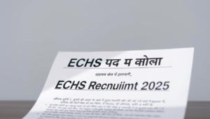 ECHS Recruitment 2025 के तहत मेडिकल, फार्मासिस्ट, क्लर्क सहित विभिन्न पदों पर भर्ती – जानें आवेदन प्रक्रिया हिंदी में