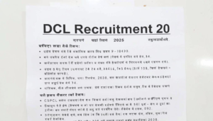 CSPDCL Recruitment 2025: आवेदन शुरू, जानें योग्यता, सैलरी और चयन प्रक्रिया