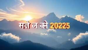 Sikkim PSC Recruitment 2025: सिक्किम लोक सेवा आयोग में सब-इंस्पेक्टर, सहकारी निरीक्षक और सहायक प्रोफेसर सहित विभिन्न पदों पर भर्ती, जानें आवेदन प्रक्रिया और पात्रता