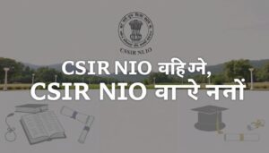 CSIR NIO Recruitment 2025: सीएसआईआर-राष्ट्रीय समुद्र विज्ञान संस्थान में 25 जूनियर सचिवालय सहायक और जूनियर स्टेनोग्राफर पदों पर भर्ती, आवेदन की अंतिम तिथि 24 जून